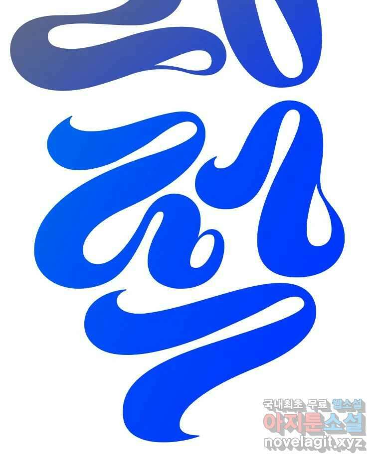 짝과 적 50. 짝을 찾는 이상주의자의 경험 49