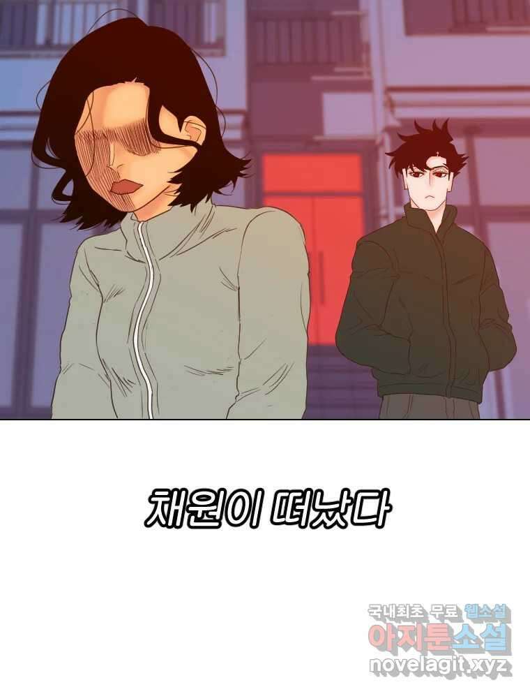 짝과 적 50. 짝을 찾는 이상주의자의 경험 53