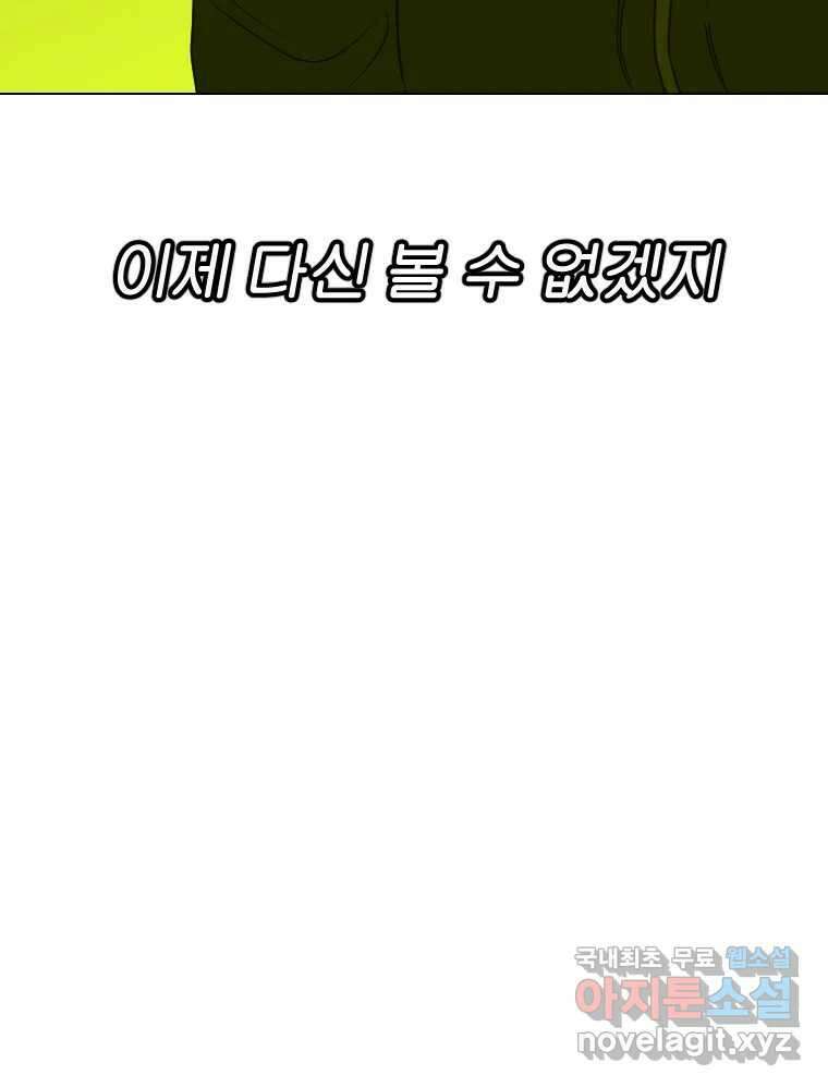 짝과 적 50. 짝을 찾는 이상주의자의 경험 56