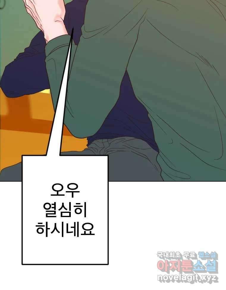 짝과 적 50. 짝을 찾는 이상주의자의 경험 67