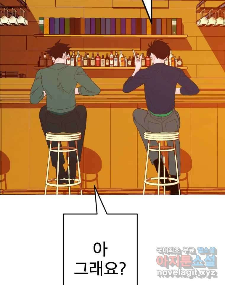 짝과 적 50. 짝을 찾는 이상주의자의 경험 69