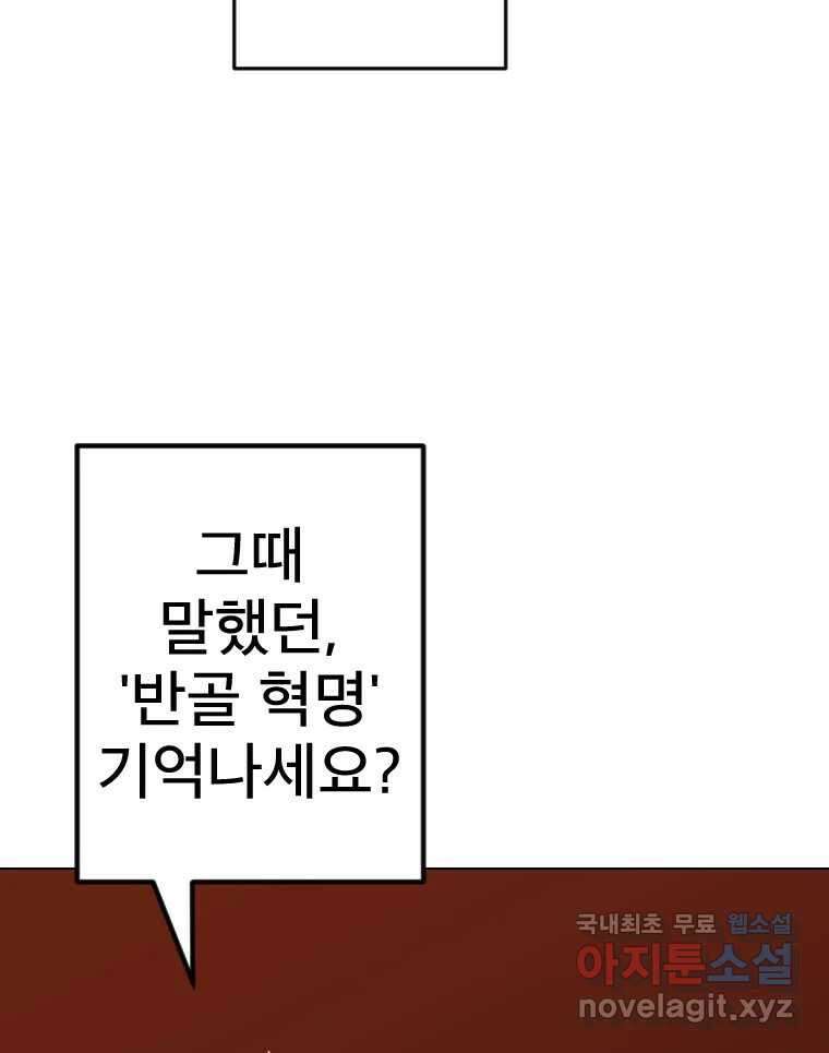 짝과 적 50. 짝을 찾는 이상주의자의 경험 70