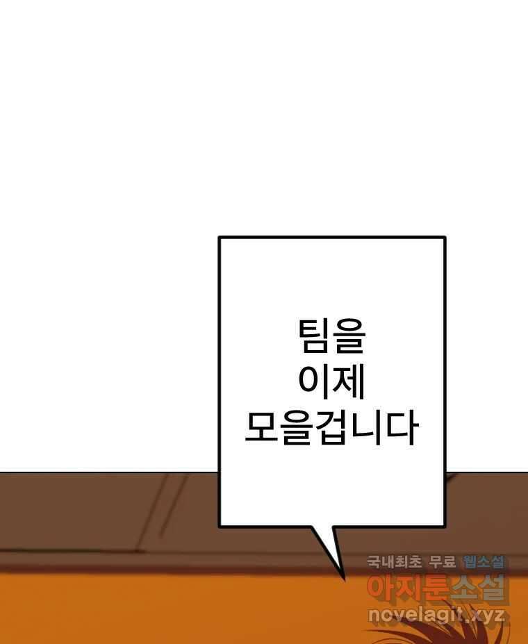 짝과 적 50. 짝을 찾는 이상주의자의 경험 72