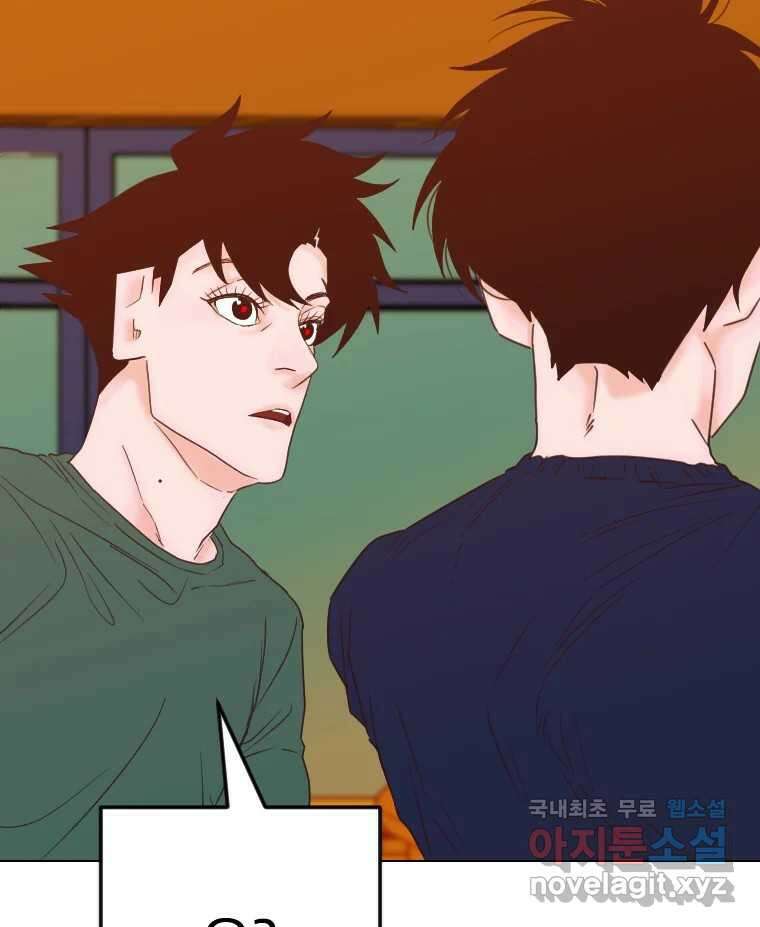 짝과 적 50. 짝을 찾는 이상주의자의 경험 73