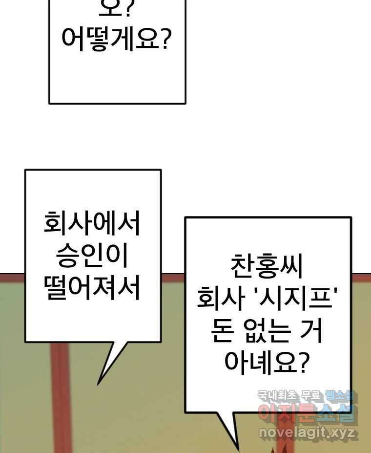 짝과 적 50. 짝을 찾는 이상주의자의 경험 74