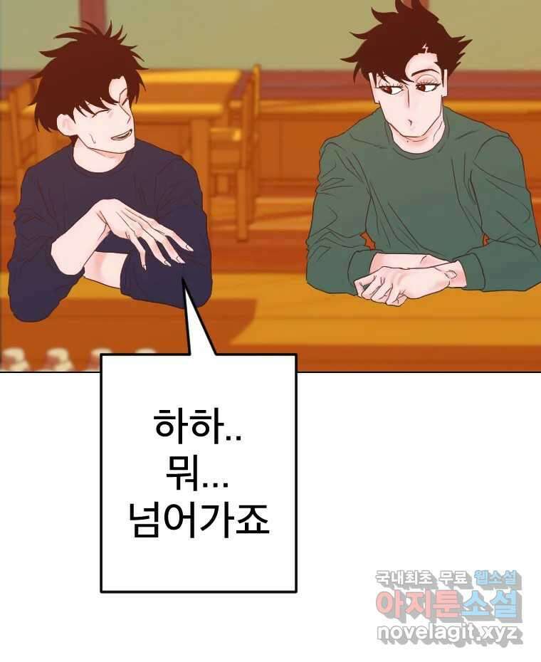 짝과 적 50. 짝을 찾는 이상주의자의 경험 75