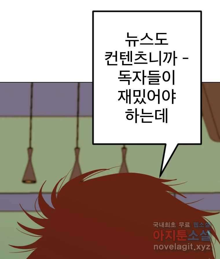 짝과 적 50. 짝을 찾는 이상주의자의 경험 76