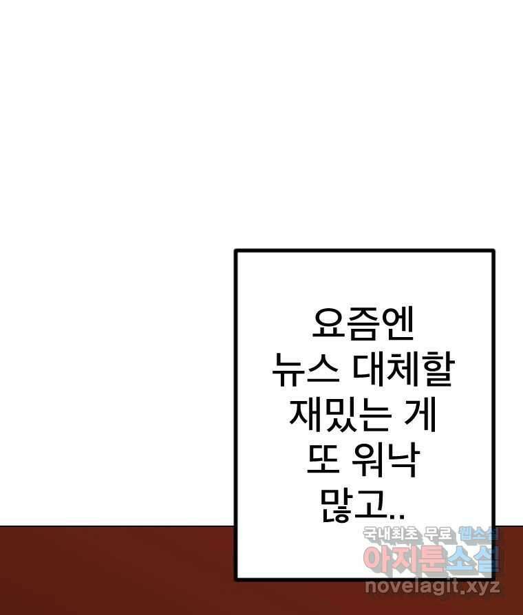 짝과 적 50. 짝을 찾는 이상주의자의 경험 78