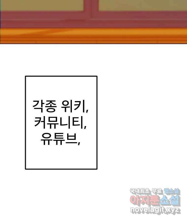 짝과 적 50. 짝을 찾는 이상주의자의 경험 80