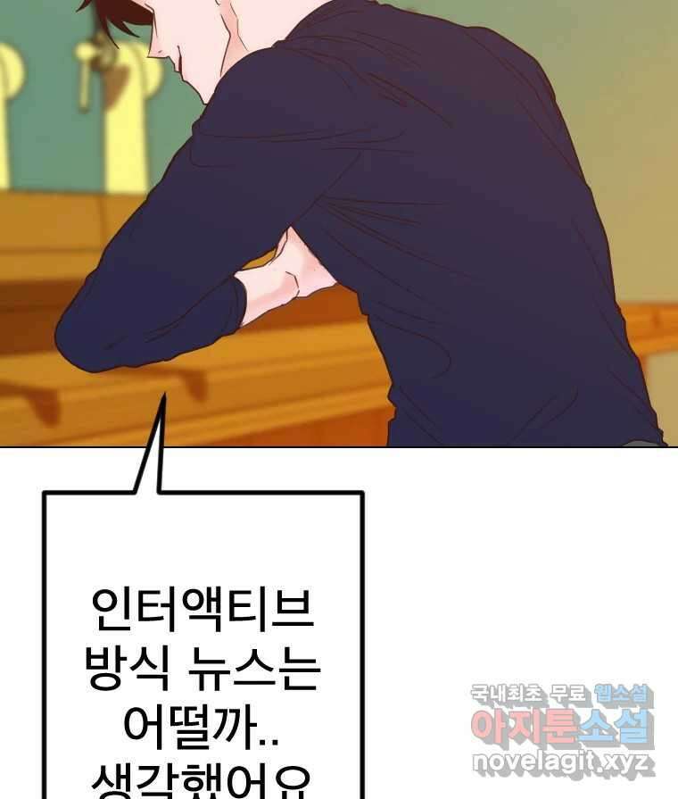 짝과 적 50. 짝을 찾는 이상주의자의 경험 93