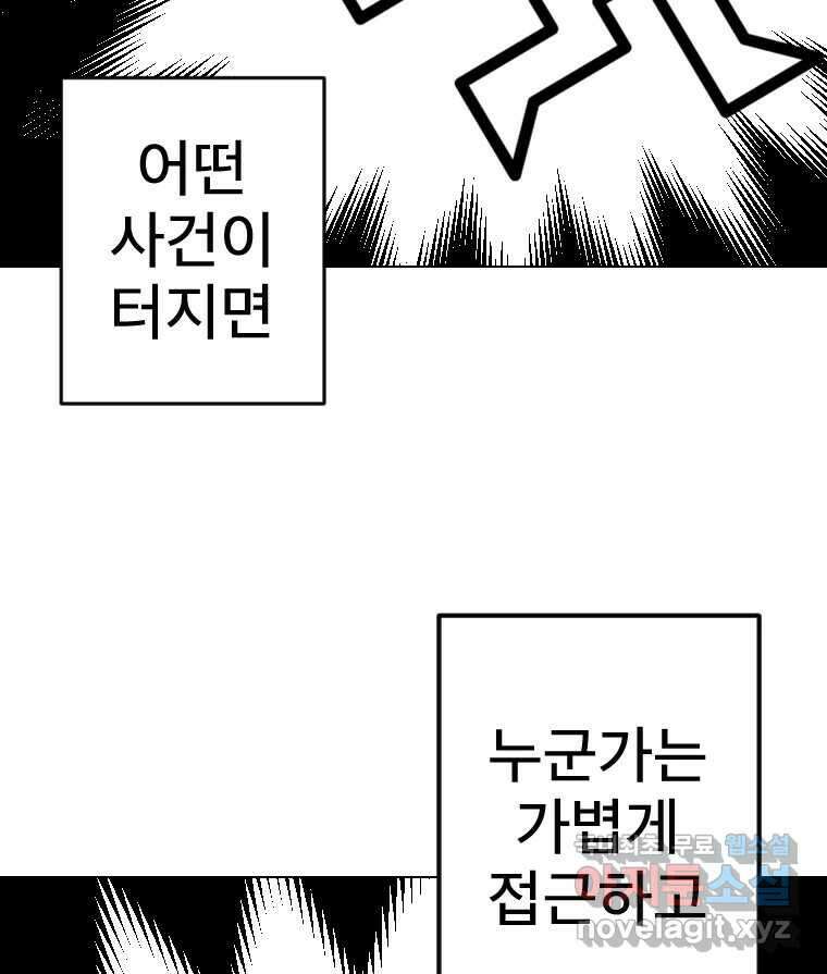 짝과 적 50. 짝을 찾는 이상주의자의 경험 95