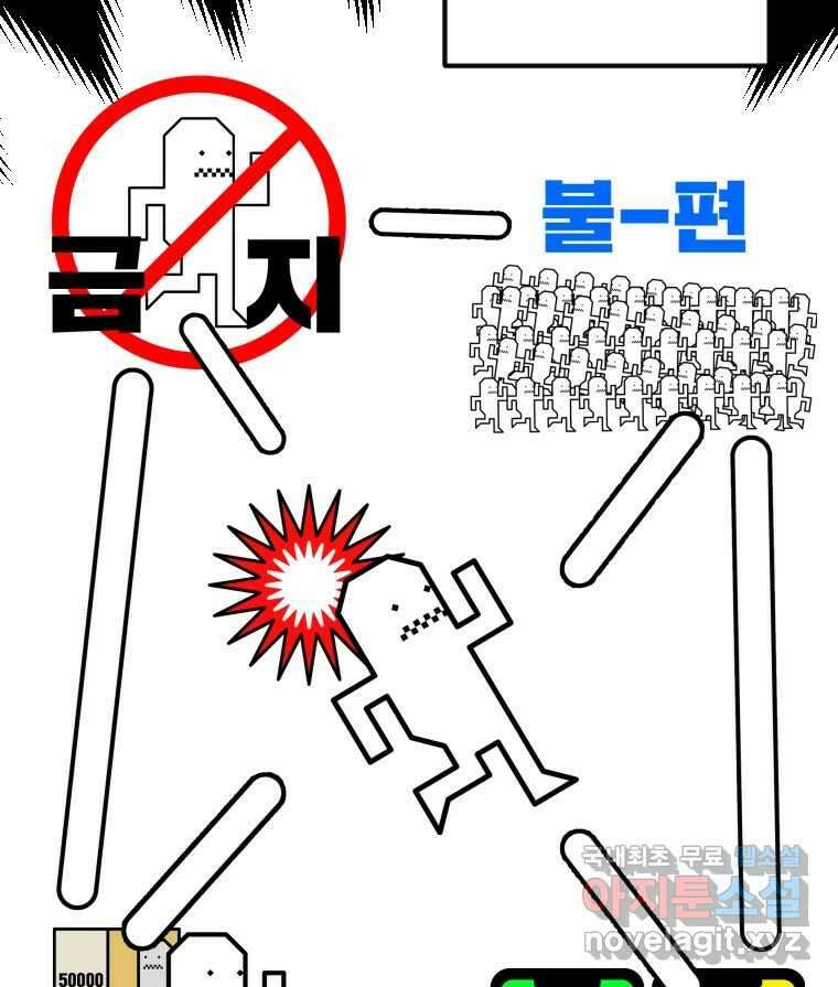 짝과 적 50. 짝을 찾는 이상주의자의 경험 96