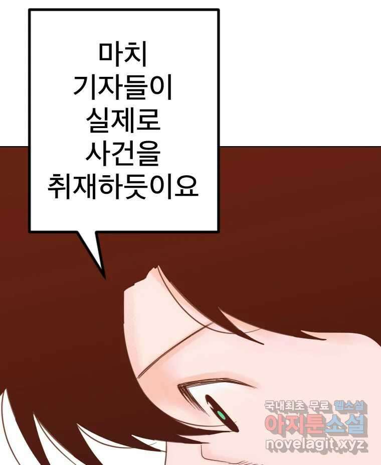 짝과 적 50. 짝을 찾는 이상주의자의 경험 100