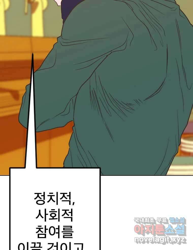 짝과 적 50. 짝을 찾는 이상주의자의 경험 108