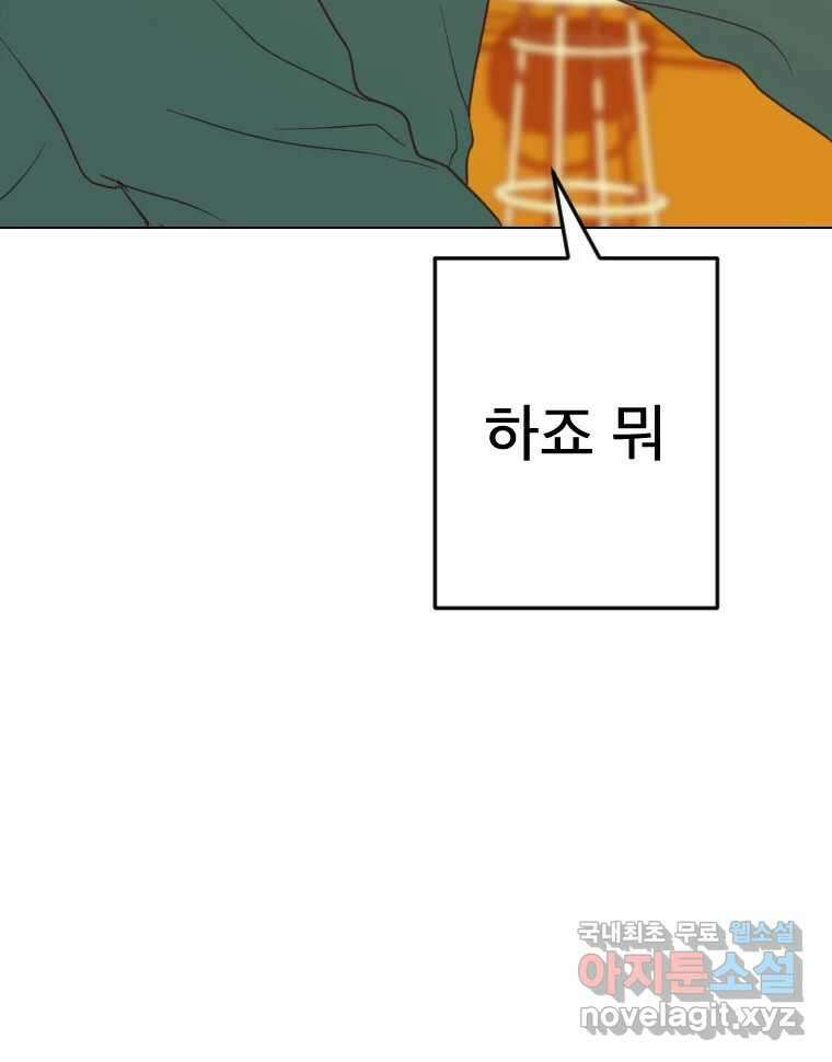 짝과 적 50. 짝을 찾는 이상주의자의 경험 121