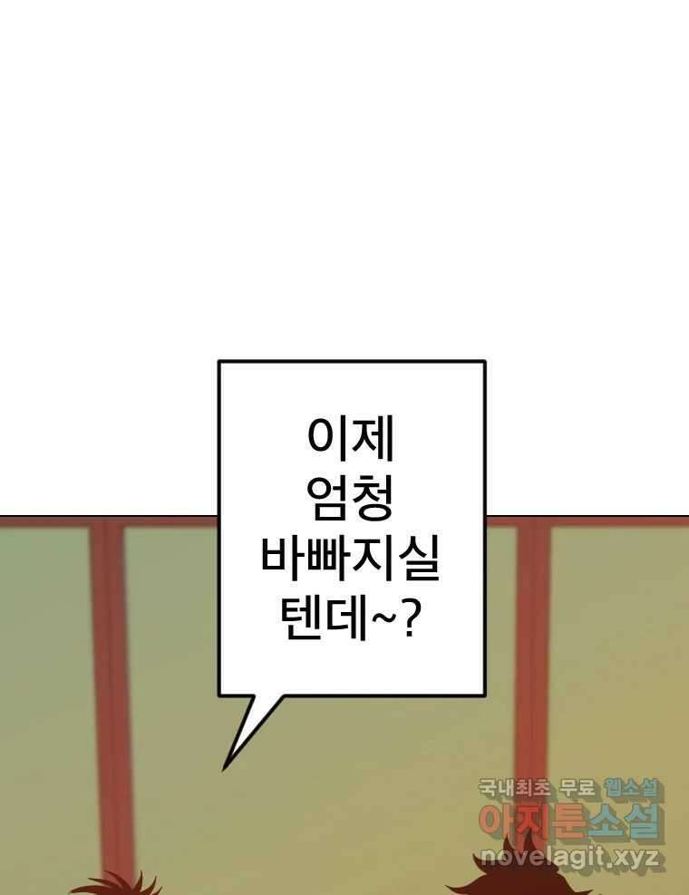 짝과 적 50. 짝을 찾는 이상주의자의 경험 122