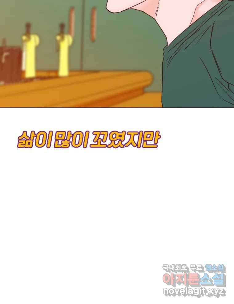 짝과 적 50. 짝을 찾는 이상주의자의 경험 125