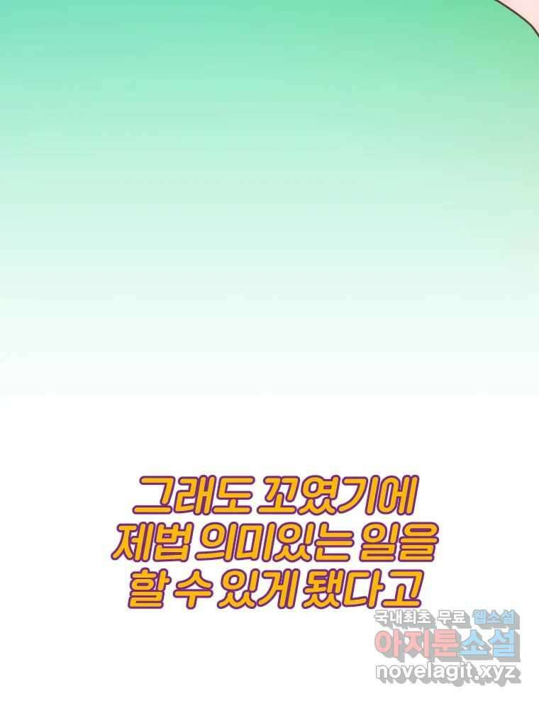 짝과 적 50. 짝을 찾는 이상주의자의 경험 127