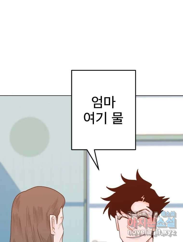 짝과 적 50. 짝을 찾는 이상주의자의 경험 129