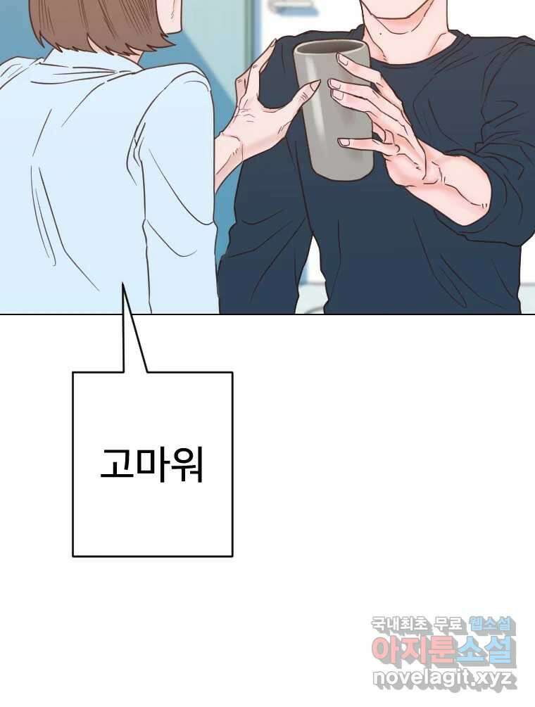 짝과 적 50. 짝을 찾는 이상주의자의 경험 130