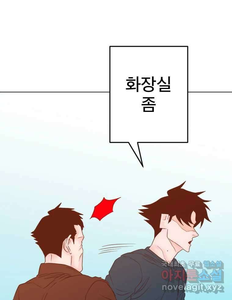 짝과 적 50. 짝을 찾는 이상주의자의 경험 140