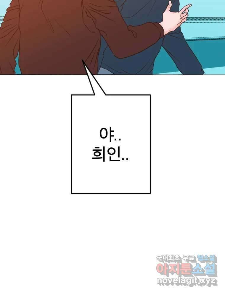 짝과 적 50. 짝을 찾는 이상주의자의 경험 141