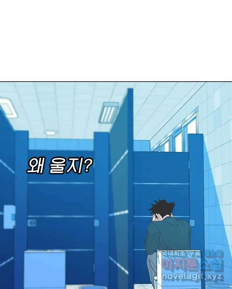 짝과 적 50. 짝을 찾는 이상주의자의 경험 142