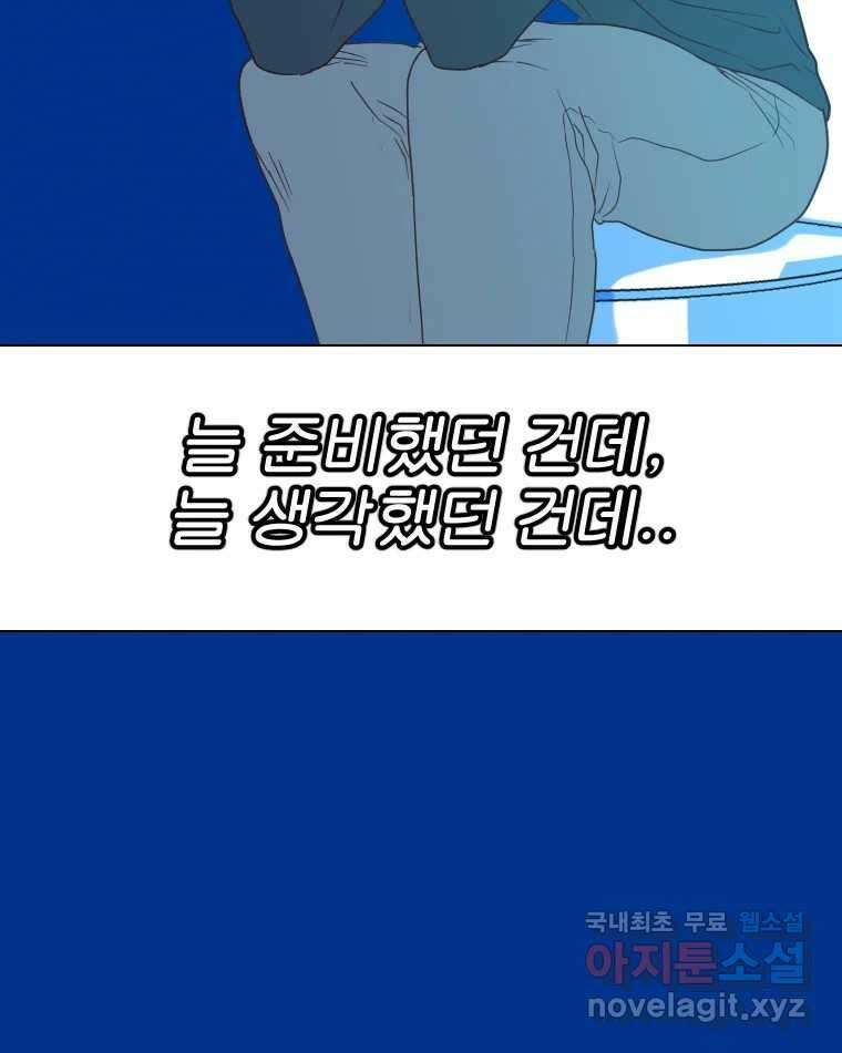 짝과 적 50. 짝을 찾는 이상주의자의 경험 146