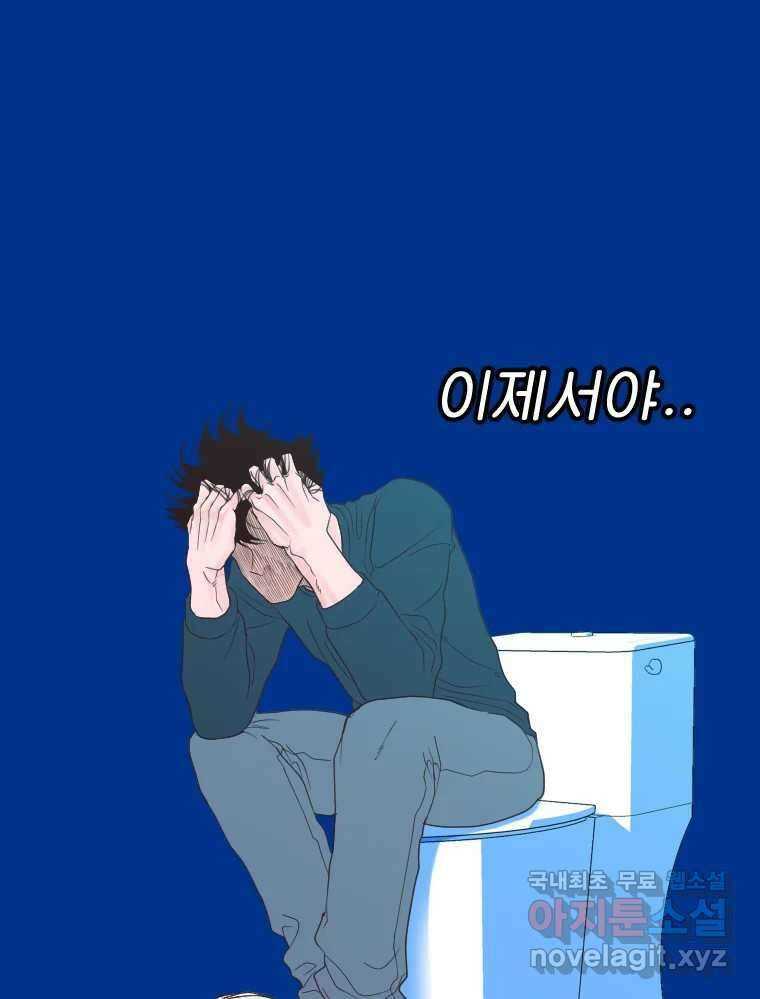 짝과 적 50. 짝을 찾는 이상주의자의 경험 147