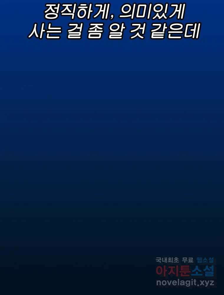 짝과 적 50. 짝을 찾는 이상주의자의 경험 149