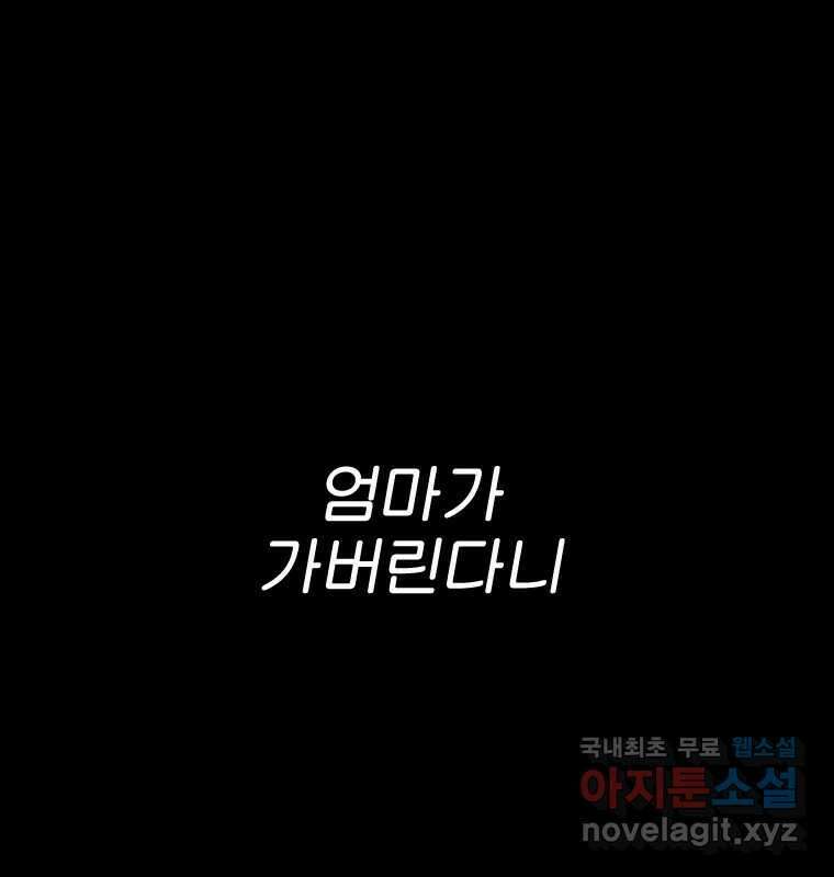 짝과 적 50. 짝을 찾는 이상주의자의 경험 151