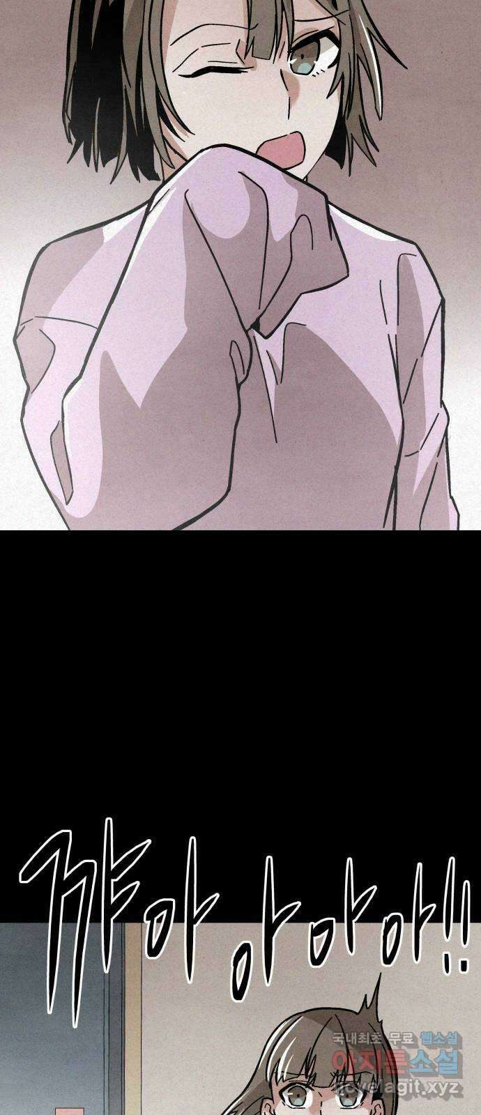네 것이었던 것 10화 3