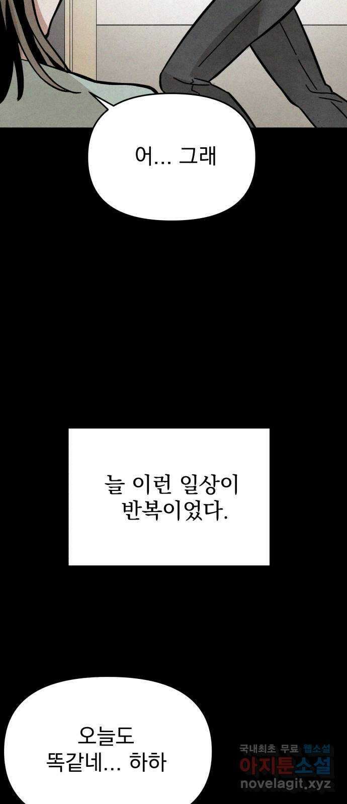네 것이었던 것 10화 5