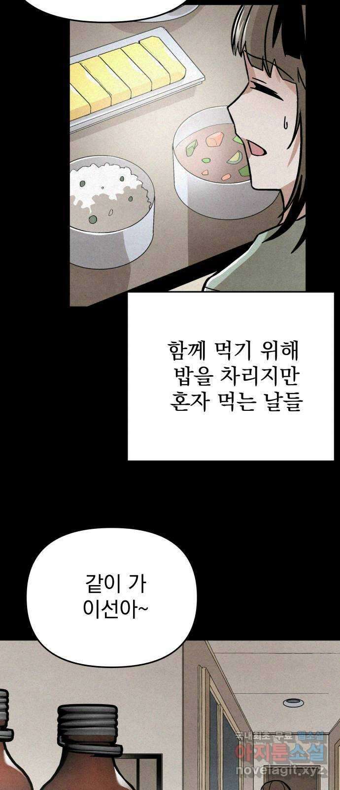 네 것이었던 것 10화 6