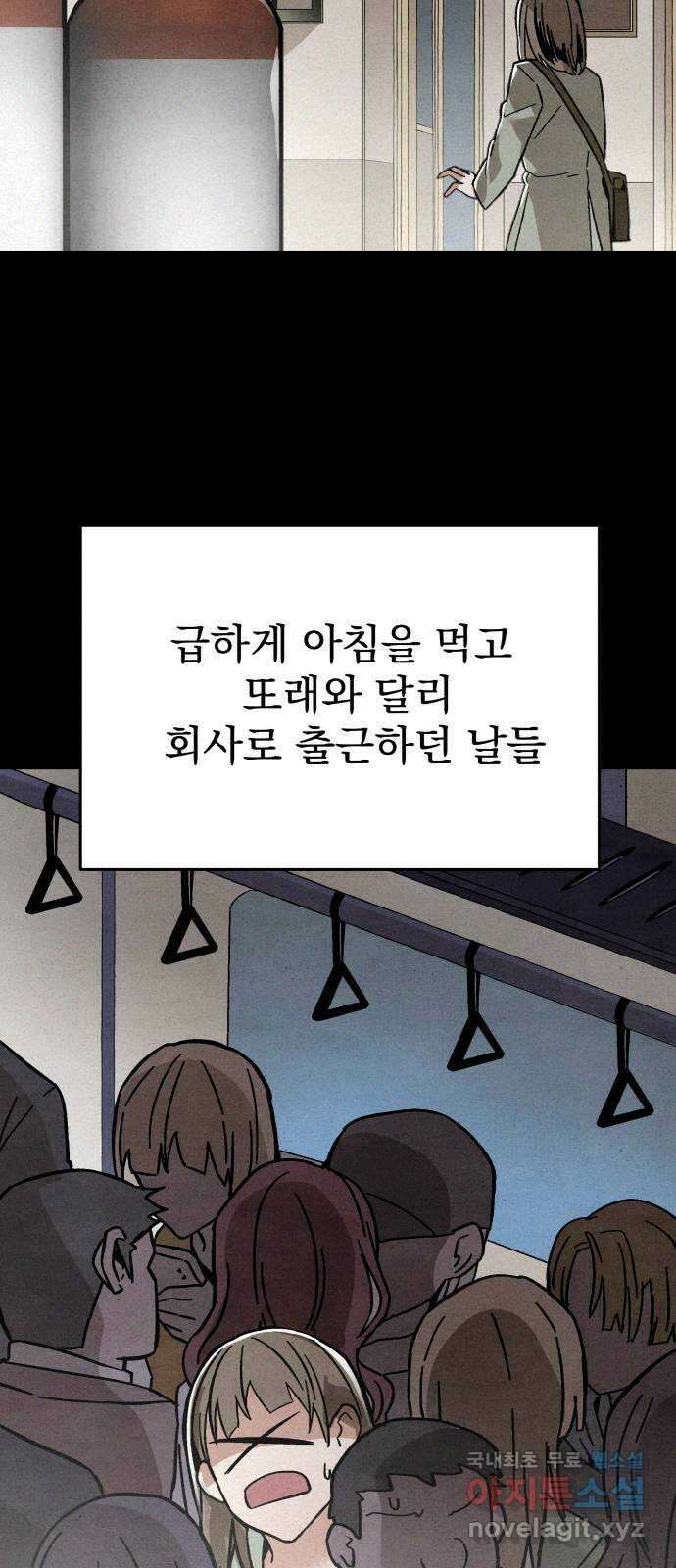 네 것이었던 것 10화 7