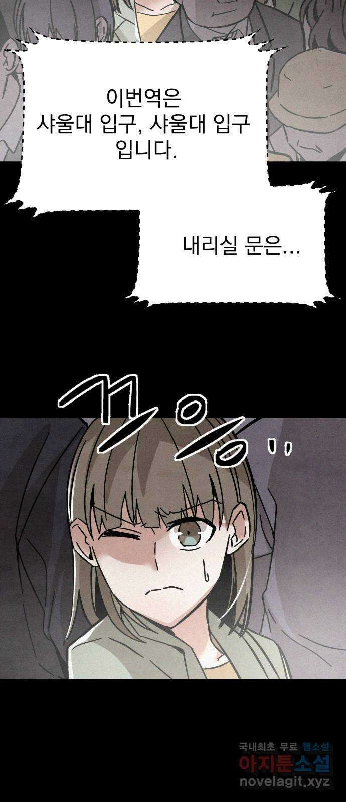 네 것이었던 것 10화 8