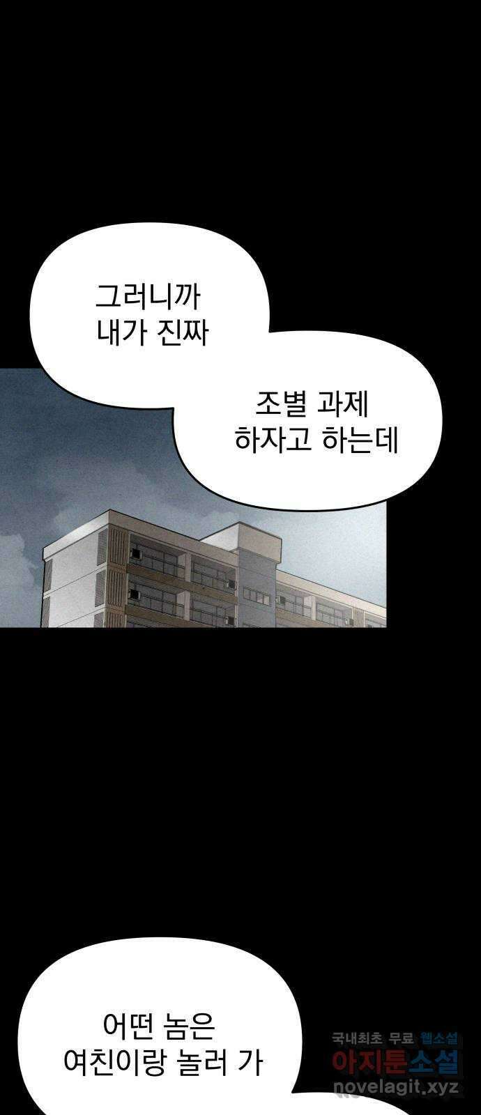 네 것이었던 것 10화 10