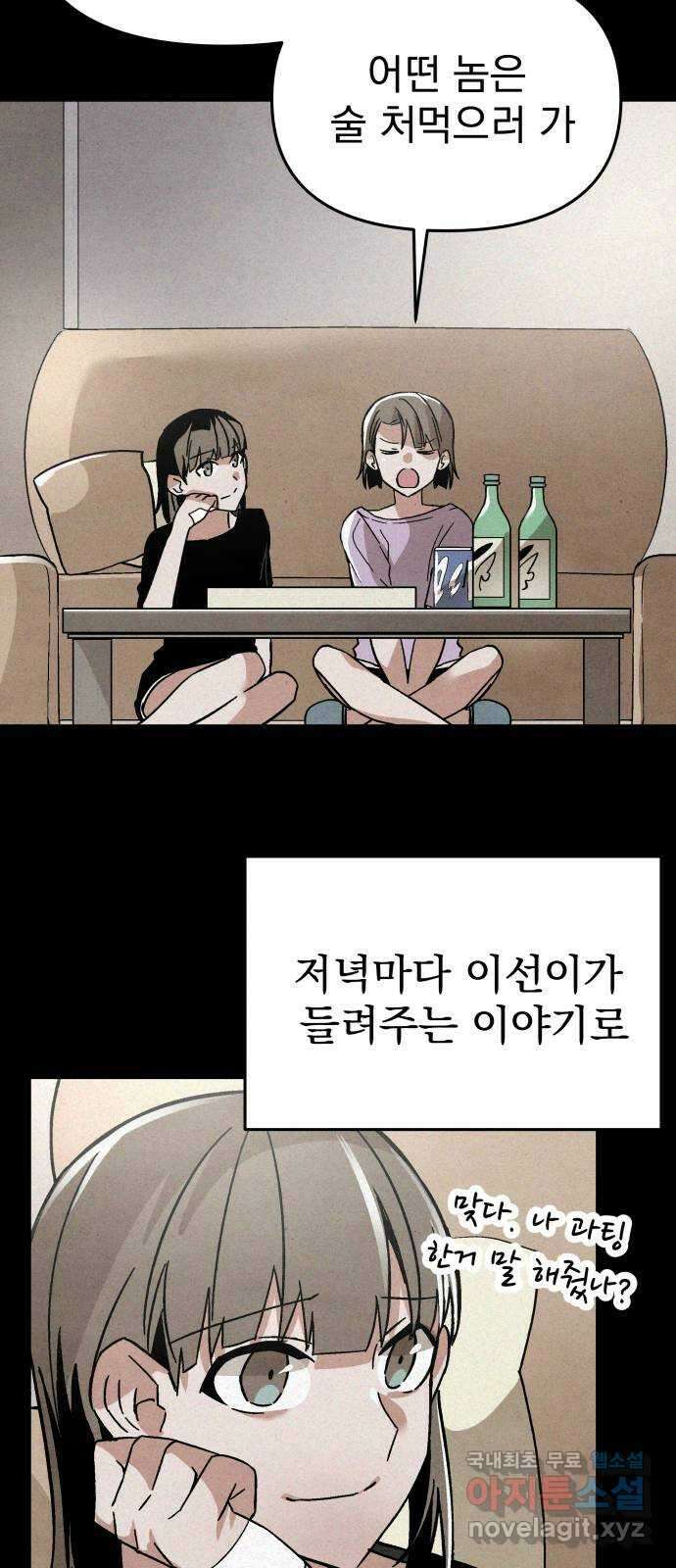 네 것이었던 것 10화 11