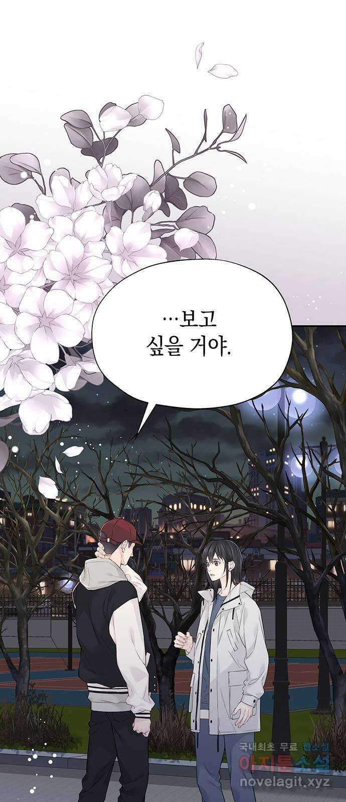 사랑은 없는 것처럼 9화 1