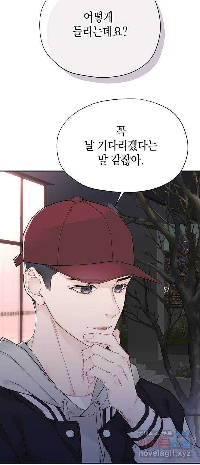 사랑은 없는 것처럼 9화 4