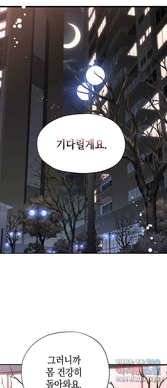 사랑은 없는 것처럼 9화 6
