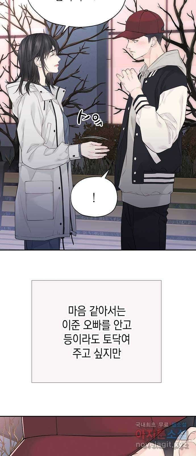 사랑은 없는 것처럼 9화 7