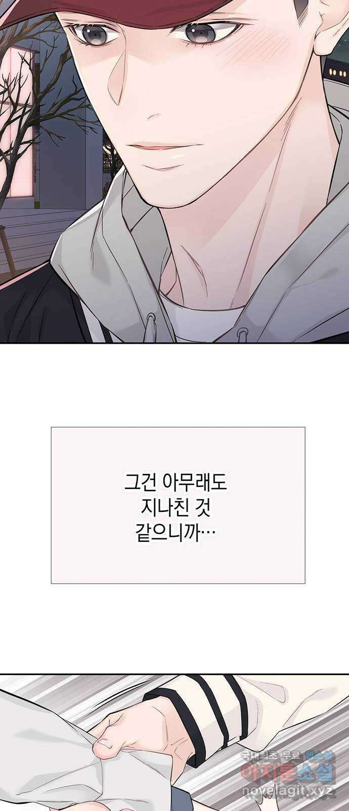 사랑은 없는 것처럼 9화 8