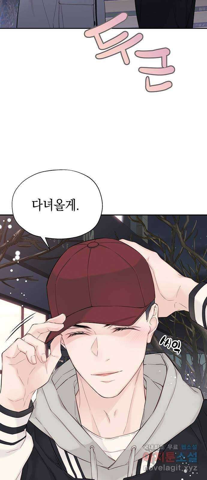 사랑은 없는 것처럼 9화 12