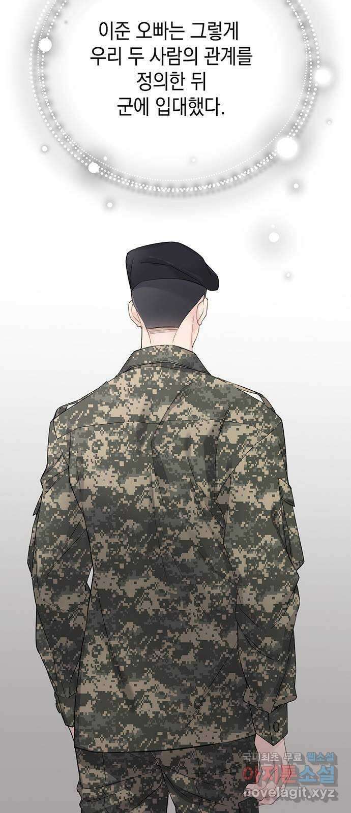 사랑은 없는 것처럼 9화 14