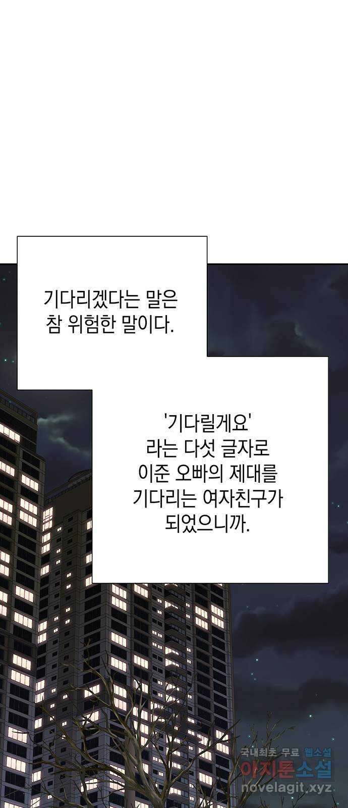 사랑은 없는 것처럼 9화 17