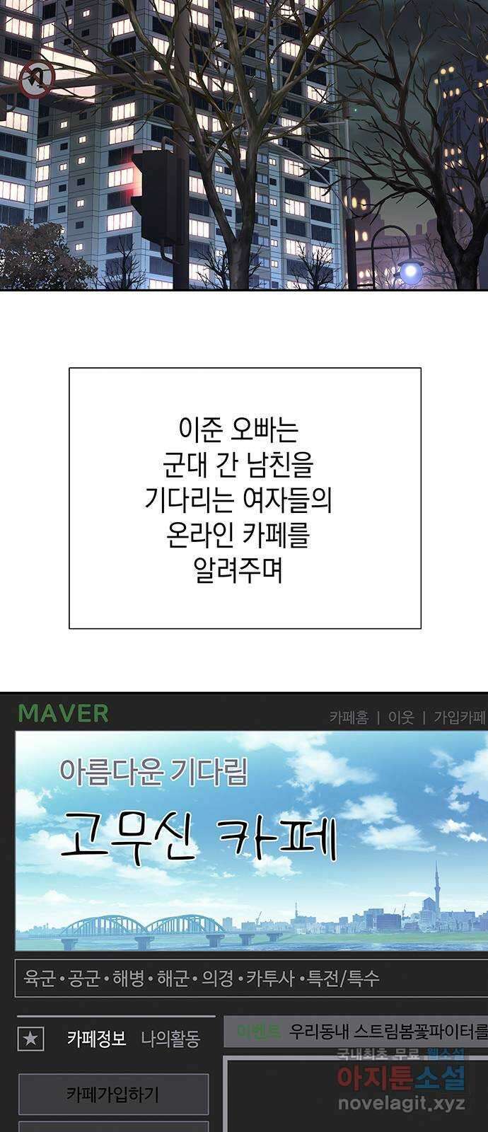 사랑은 없는 것처럼 9화 18