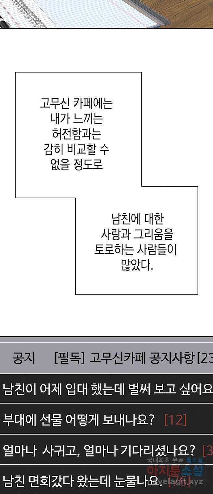 사랑은 없는 것처럼 9화 20
