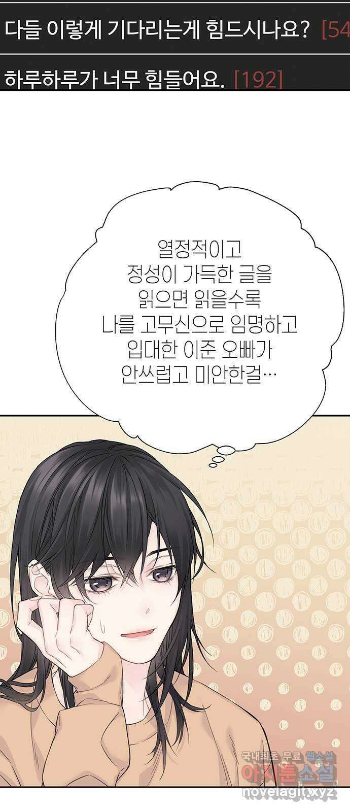 사랑은 없는 것처럼 9화 21