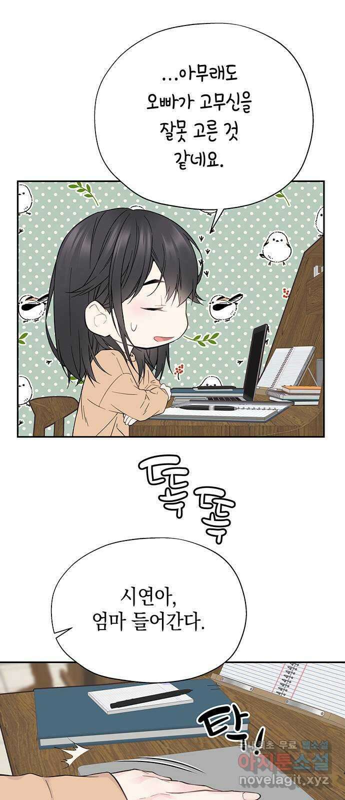 사랑은 없는 것처럼 9화 22